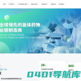 浙江君业药业有限公司--浙江君业|君业药业|药业有限公司