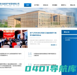 北航资产经营有限公司