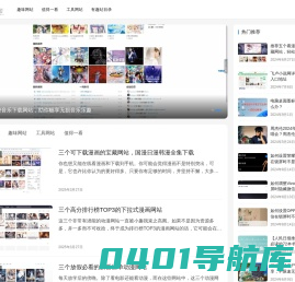 有趣站-探索无限精彩 - 精选内容干货推荐