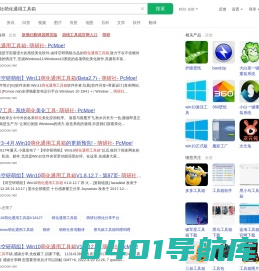 萌研社 - 二次元技术社区,让世界萌起来 - PcMoe!