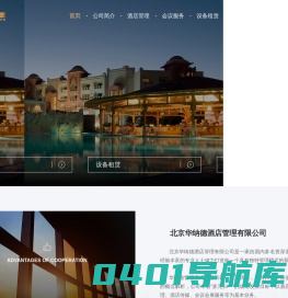 北京千人会议酒店-北京周边千人会议场地推荐
