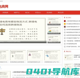 熹微电商网-为电商企业品牌全球化赋能