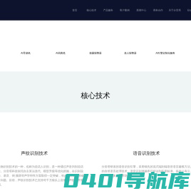 分音塔科技  智能报警器官网