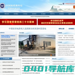 中国地质调查局岩溶地质研究所