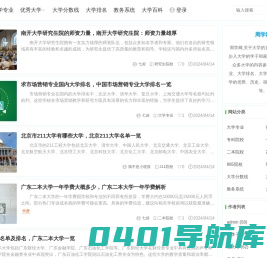周学网 - 2024最新大学知识百科