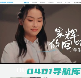 家辉培优官网-上海高中辅导-数学语文英语辅导班-高考课外补习