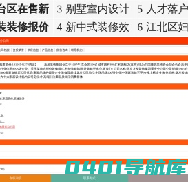 龙发装饰重庆分公司-别墅装修,家庭装修,装修设计