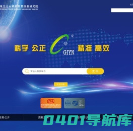 云南珠宝网 云南官方权威鉴定机构 云南省珠宝玉石质量监督检验研究院