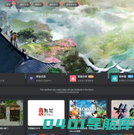 爱天龙