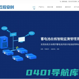 北京云控安创信息技术有限公司