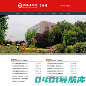 文明网