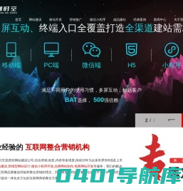 西安网站建设_西安网站制作_西安做网站公司_西安博创时空
