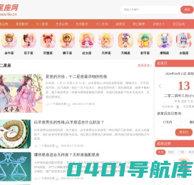 特微星座网_十二星座运势_十二生肖运势查询_九易星座网
