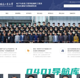 自动化测试与控制研究所
