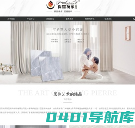 【保罗万象陶瓷】佛山最具性价比品牌,佛山市盛世长富新型装饰材料有限公司