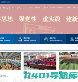 浙江财经大学东方学院