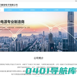 江门LED防水电源厂家|江门LED开关电源|江门赛亚电子有限公司