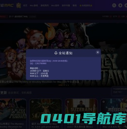 SeeMac-海量mac软件游戏