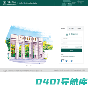 跳转中