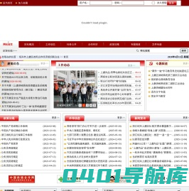 绍兴市上虞区农民合作经济组织联合会