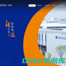 江苏锃道智能装备有限公司