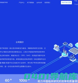 新视焰医疗科技