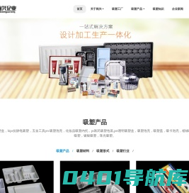 上海吸塑包装厂-谷物酸奶杯盖-吸塑盒-吸塑托盘-闽兴包装材料有限公司