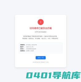 兴安盟行政公署-首页