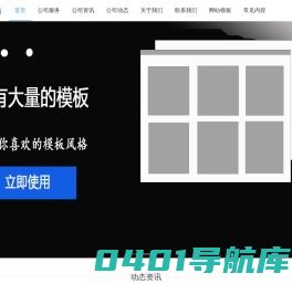 撼帝建站-快速建站-免费建站-网站建设-网站开通-网站开发-网站制作