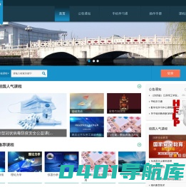 江苏理工学院数字化学习中心