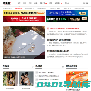 黑光网_摄影_化妆-影楼行业门户