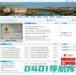 河南科技大学党委保卫部/保卫处