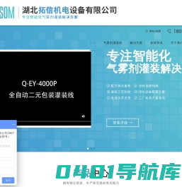 二元包装气雾剂灌装机-喷雾剂灌装机厂家-全自动气雾剂灌装机-湖北拓信机电设备有限公司