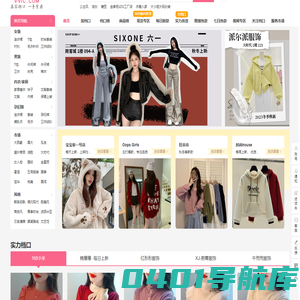 搜款网vvic-服装批发网站-女装批发女装网店一件代发货源