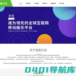 逍遥互动 - 逍遥互动