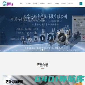 德拜自动化技术有限公司