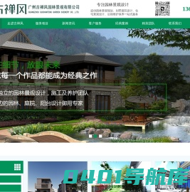 广州别墅庭院/私家花园/露台/园林景观规划设计公司丨古禅风
