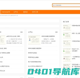 天果网络技术,HarmonyOS,云平台,服务器,软件工程