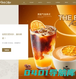 皮氏咖啡企业官网 We Put Coffee First
