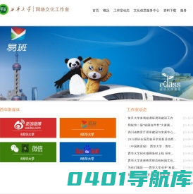 网络文化工作室