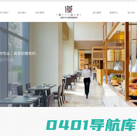 商业厨房设计,酒店厨房设计,厨房设计公司,南京厨房设计,南京食堂设计,南京谨一厨房设计顾问有限公司