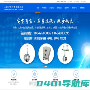 大连中隆仪表有限公司|中隆仪表|大连中隆仪表