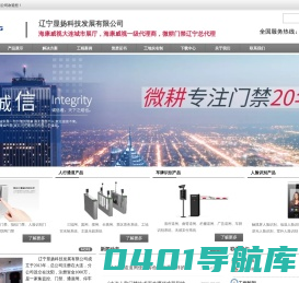 大连车牌识别,大连道闸,沈阳门禁|显扬科技