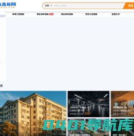 广联达指标网_建筑工程造价指标信息服务平台！
