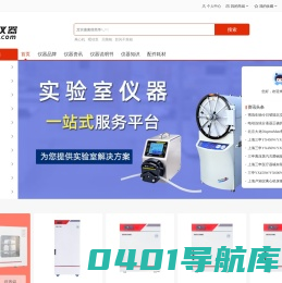 融然仪器网 - 实验室仪器设备采购平台