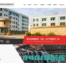 高精度棒材型钢-高精度线材_无锡天辰冷拉型钢有限公司