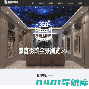 久迪|智能家居_智能酒店_海南迪鼎宸物联网科技有限公司