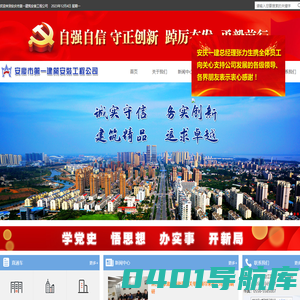 安庆市第一建筑安装工程公司