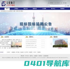 西安立丰企业发展投资（集团）有限公司 -【官网】