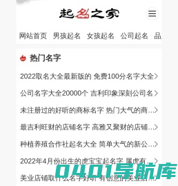 起名网_免费起名大全-起名之家